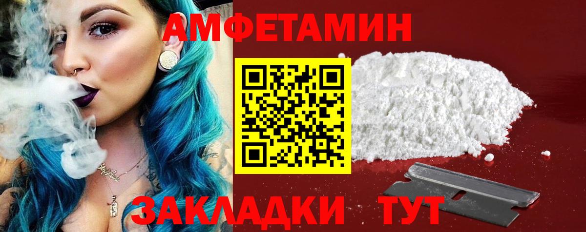 Сергиев Посад  АМФЕТАМИН  Вход с VPN  Amphetamine Розовый 