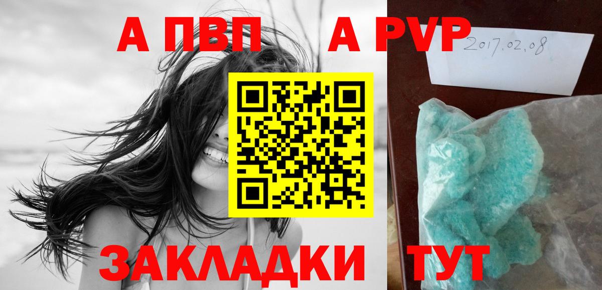 APVP мука  APVP Crystall  А ПВП кристаллы  Сергиев Посад  Вход с VPN 