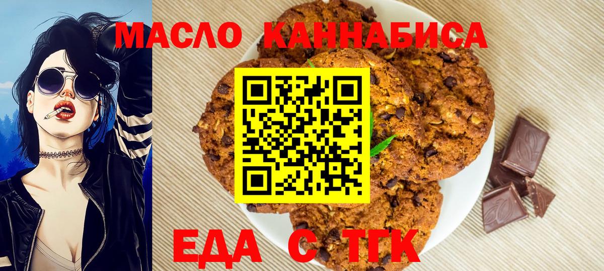 Canna-Cookies марихуана  Вход с VPN  Сергиев Посад 