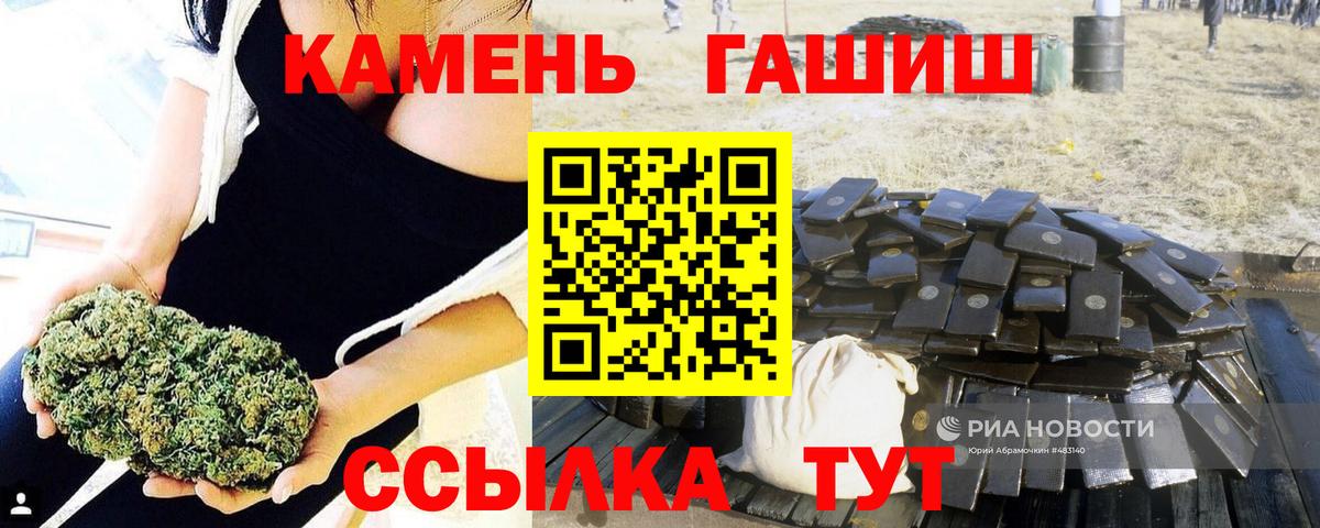 Гашиш Premium  Вход с VPN  Сергиев Посад  ГАШИШ hashish 