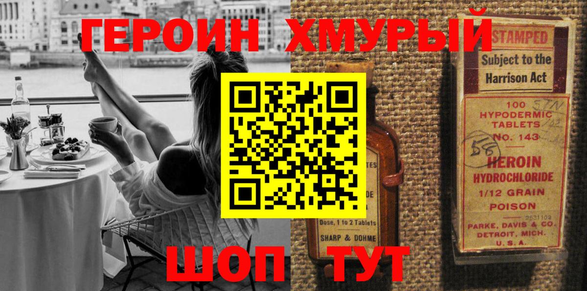 Сергиев Посад  ГЕРОИН VHQ  Вход с VPN 
