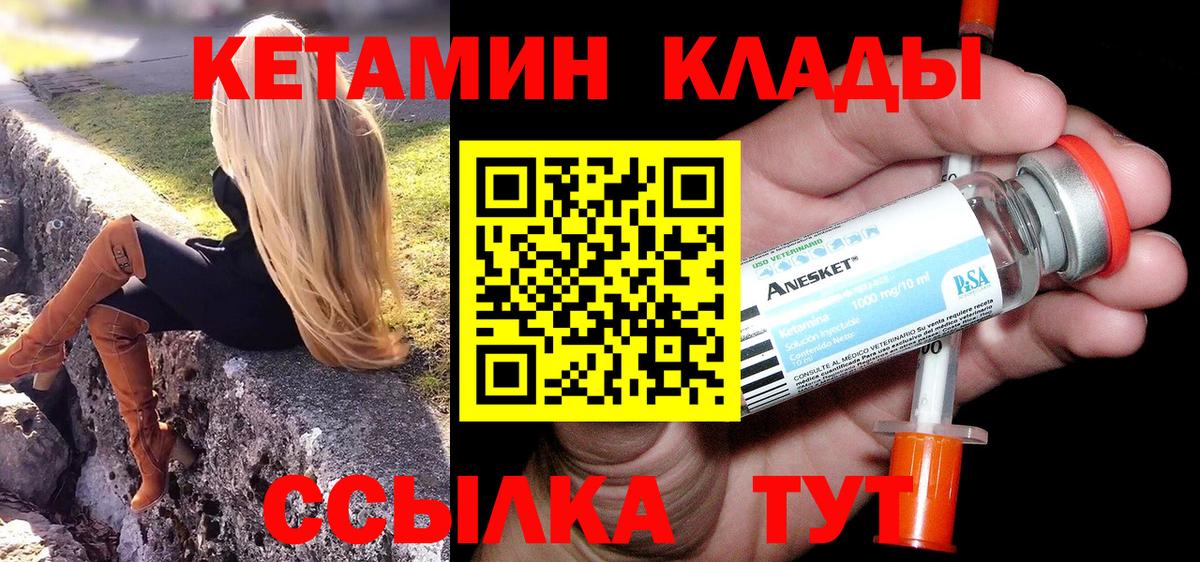 Кетамин ketamine  Вход с VPN  КЕТАМИН ketamine  Сергиев Посад 