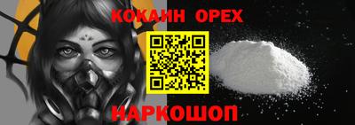 кокаин Пушкино