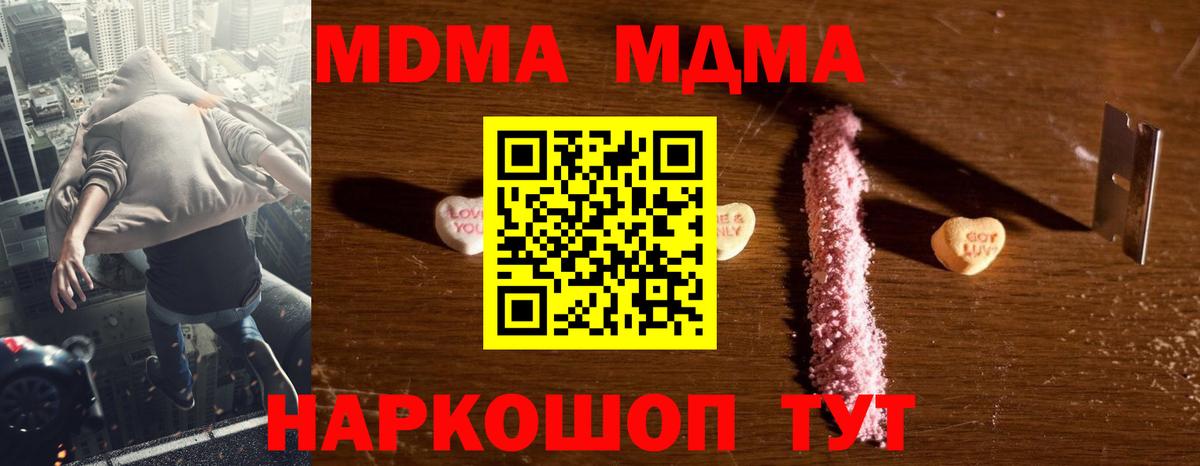 MDMA  Вход с VPN  Сергиев Посад  МДМА VHQ  МДМА Molly 