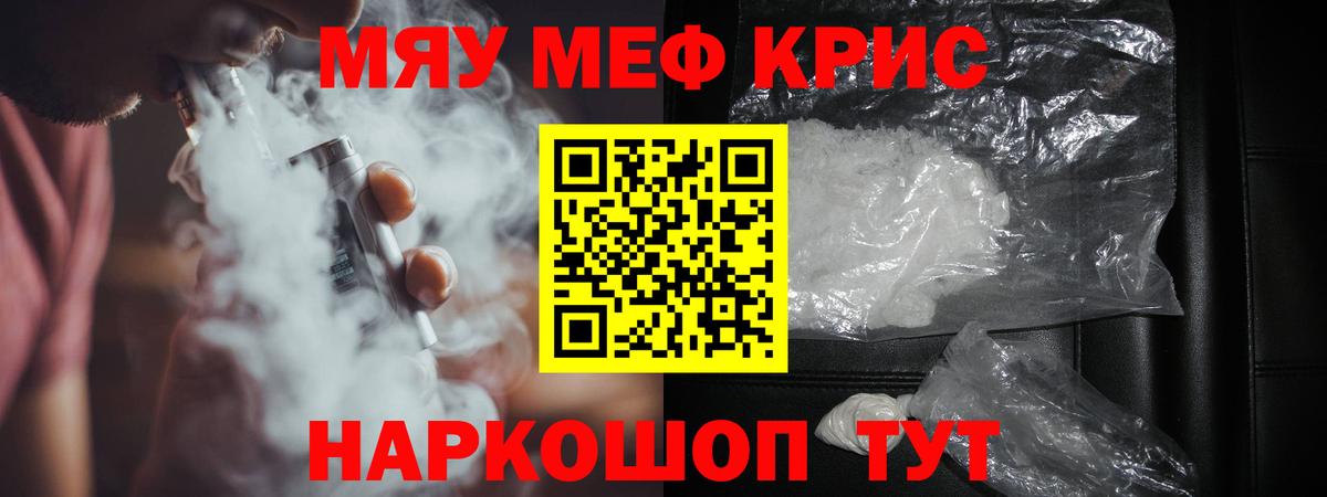 Меф мука  Меф VHQ  купить закладку  МЯУ-МЯУ  Сергиев Посад  Вход с VPN  МЕФ 