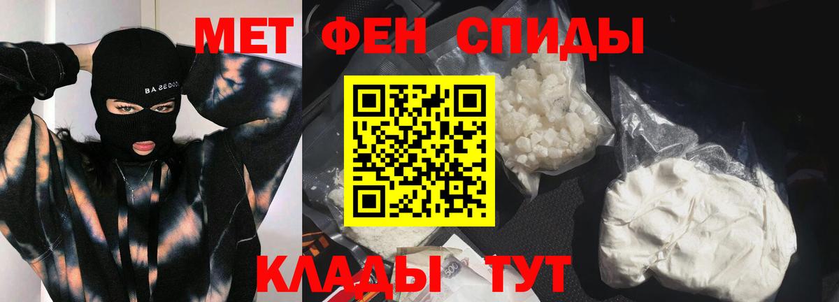 Первитин мет  Первитин мет  Сергиев Посад  Вход с VPN 
